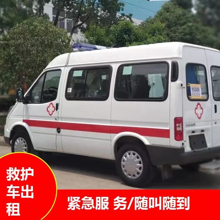 当雄跨市救护车护送转院租赁